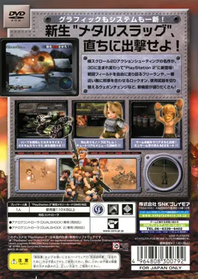 Metal Slug (Japan) box cover back